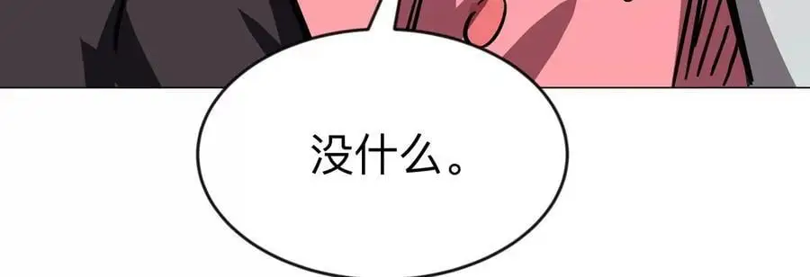 第71话 联邦制与君主制 第17页