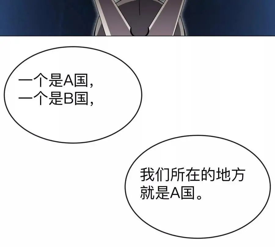 第71话 联邦制与君主制 第20页