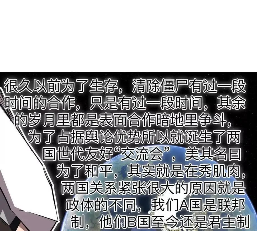 第71话 联邦制与君主制 第21页