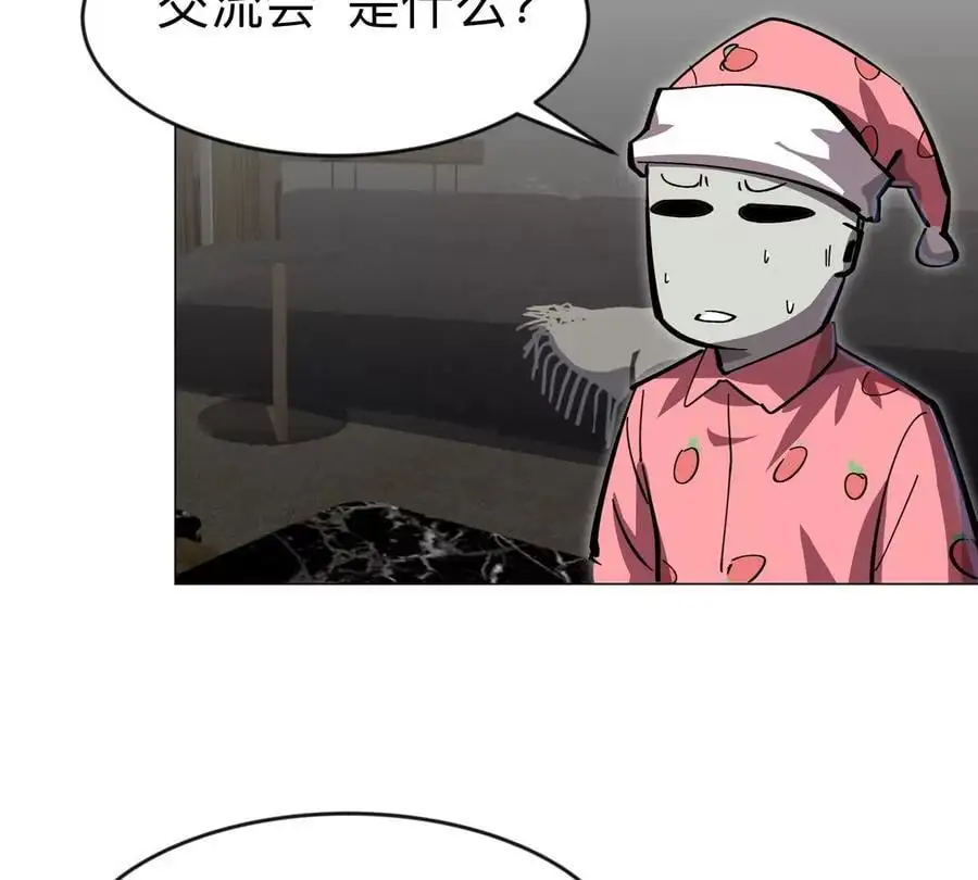 第71话 联邦制与君主制 第23页