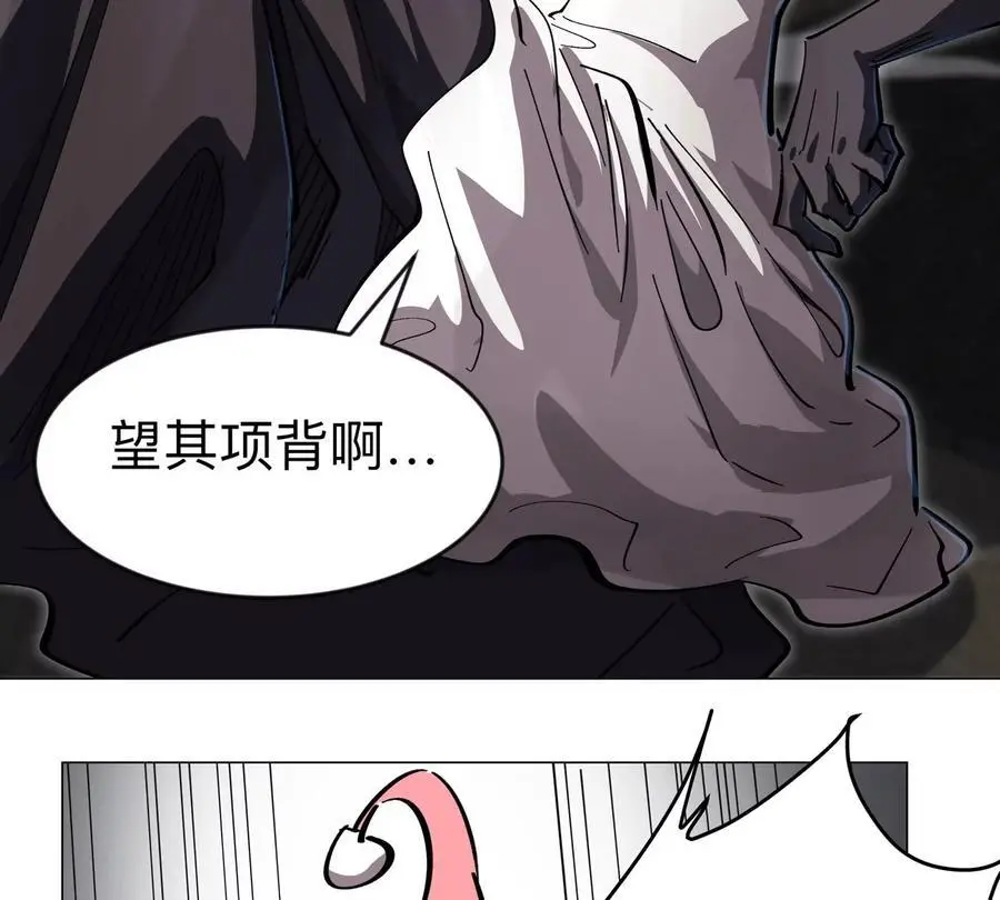 第71话 联邦制与君主制 第29页