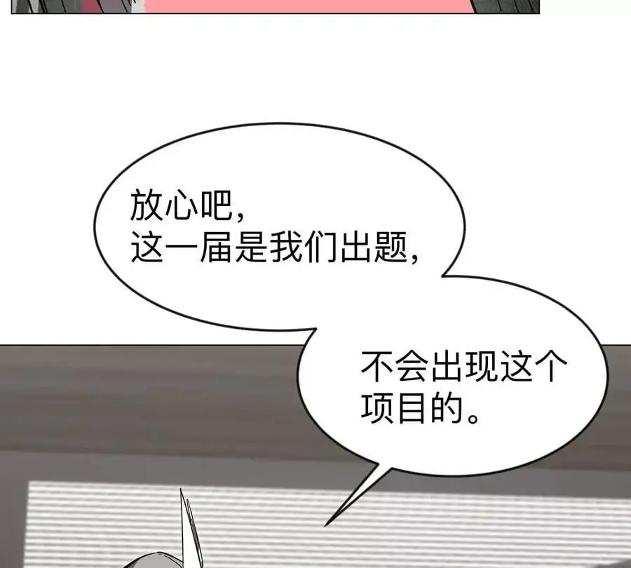 第71话 联邦制与君主制 第35页