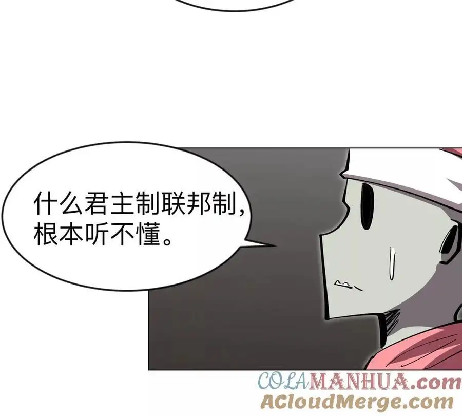 第71话 联邦制与君主制 第37页
