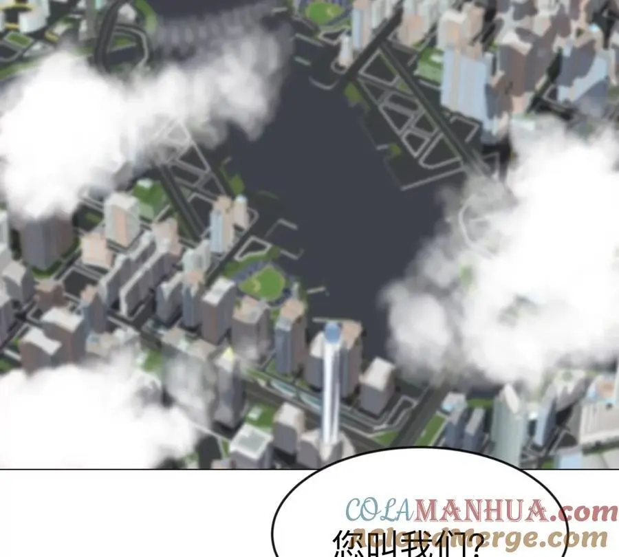 第71话 联邦制与君主制 第40页