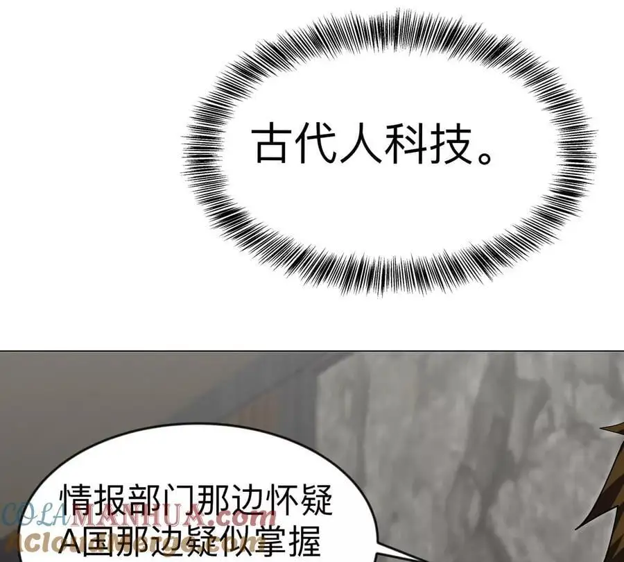 第71话 联邦制与君主制 第55页