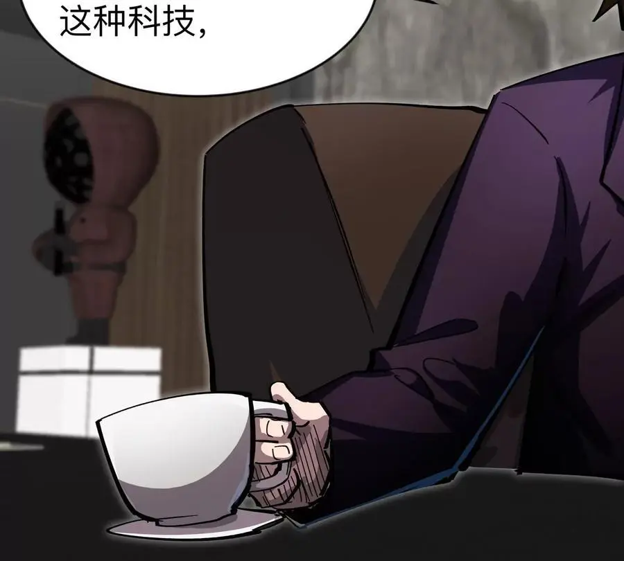 第71话 联邦制与君主制 第56页