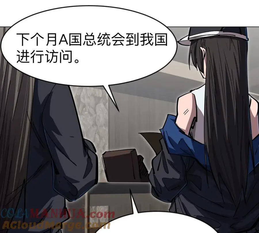 第71话 联邦制与君主制 第58页