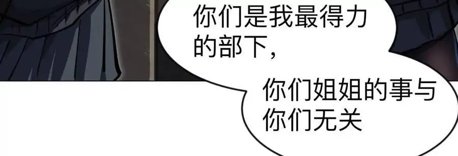 第71话 联邦制与君主制 第59页