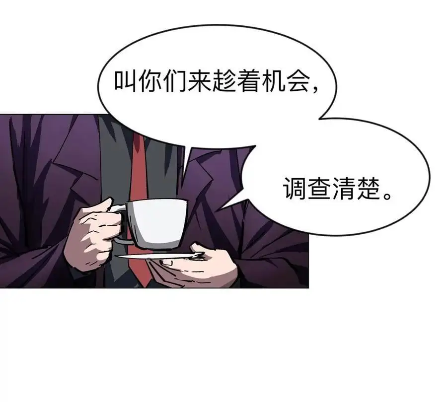 第71话 联邦制与君主制 第60页