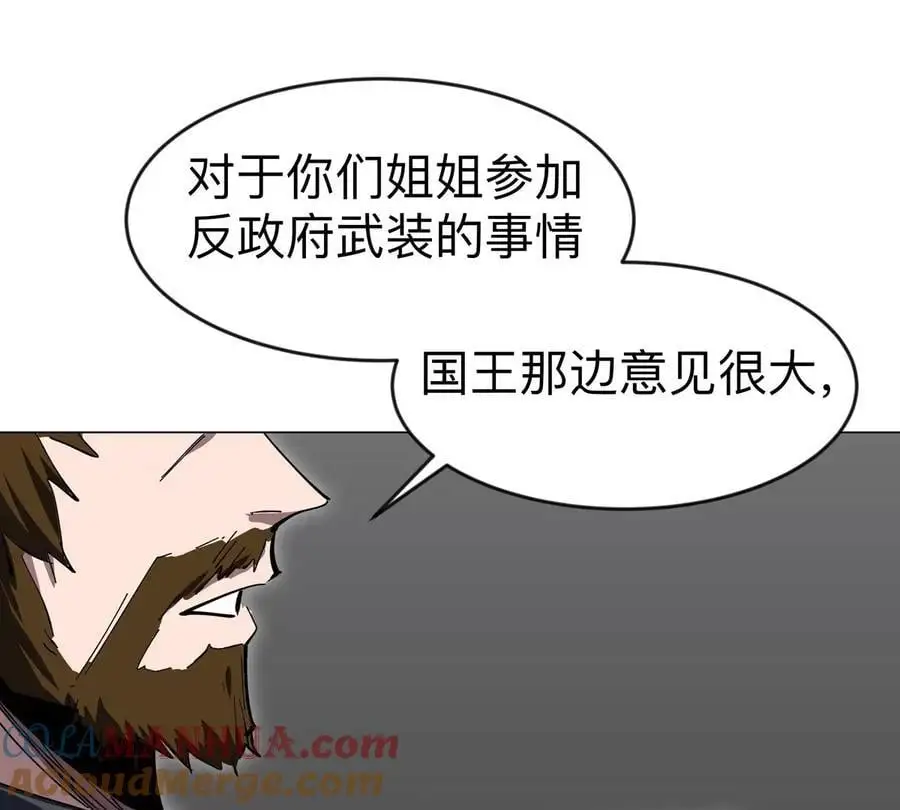 第71话 联邦制与君主制 第61页