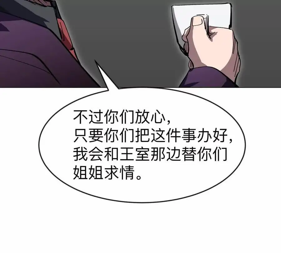 第71话 联邦制与君主制 第62页