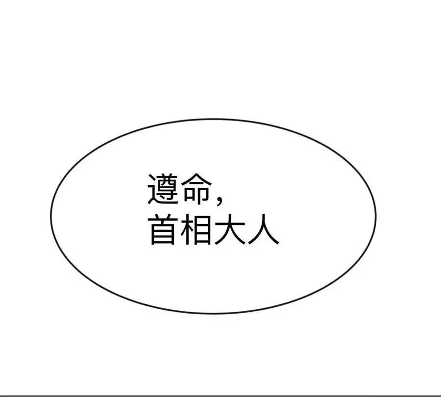 第71话 联邦制与君主制 第63页