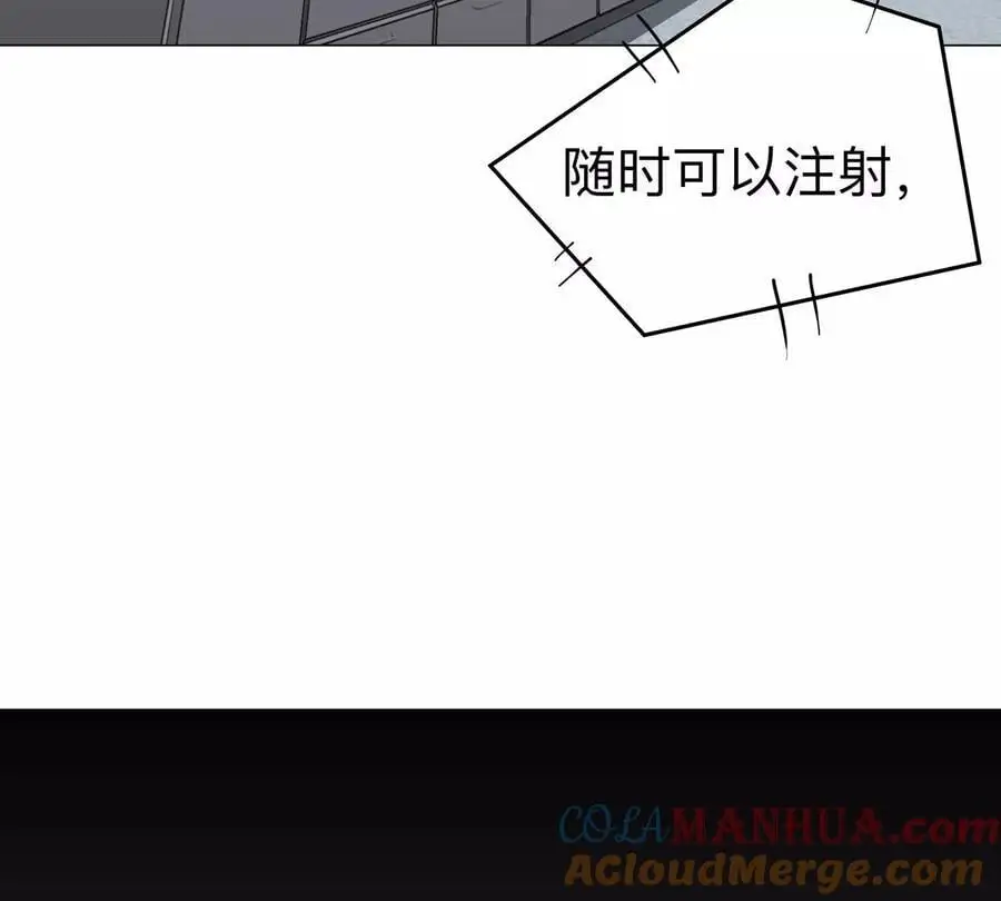 第72话 两变态的合作 第7页