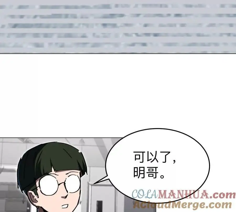 第72话 两变态的合作 第16页