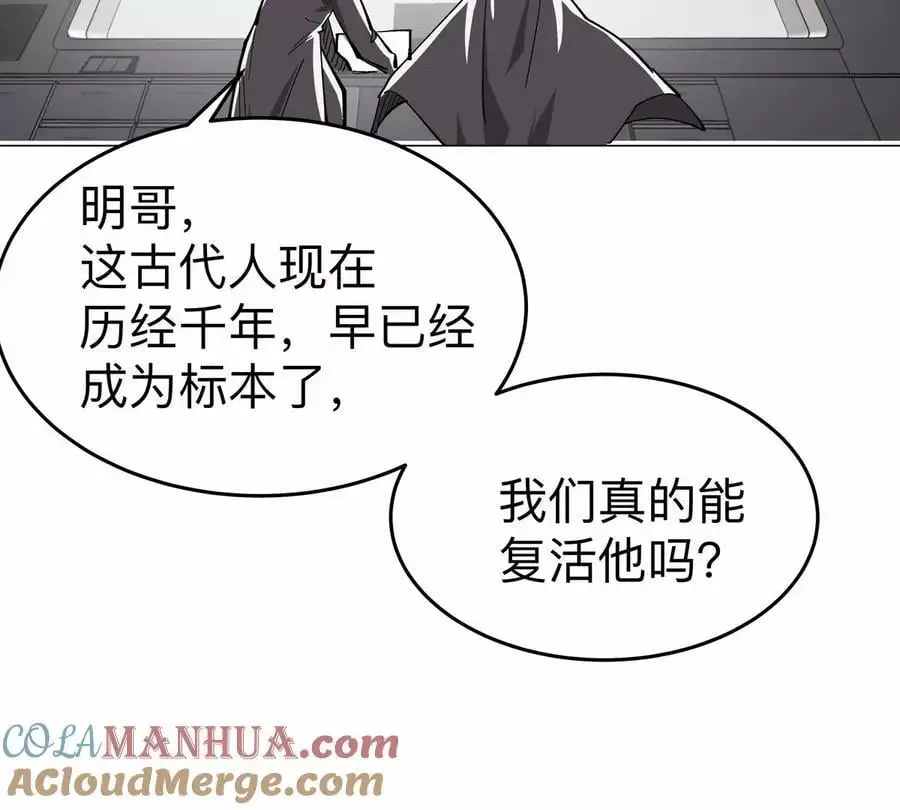 第72话 两变态的合作 第19页