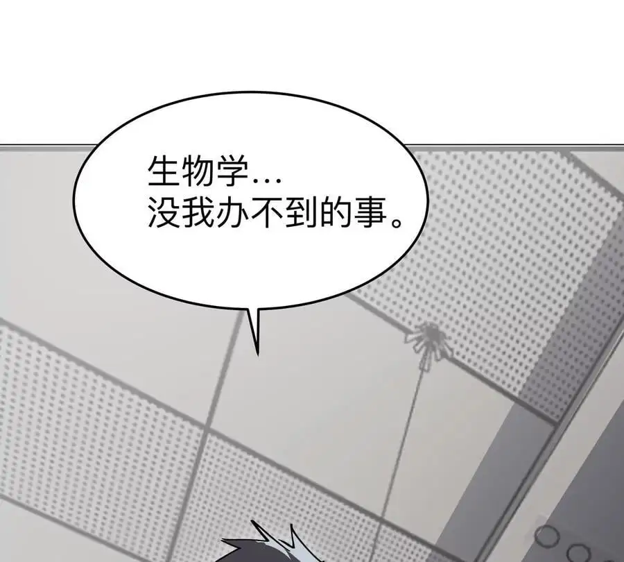 第72话 两变态的合作 第20页