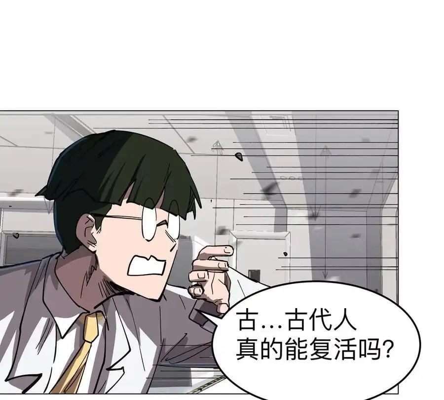 第72话 两变态的合作 第29页