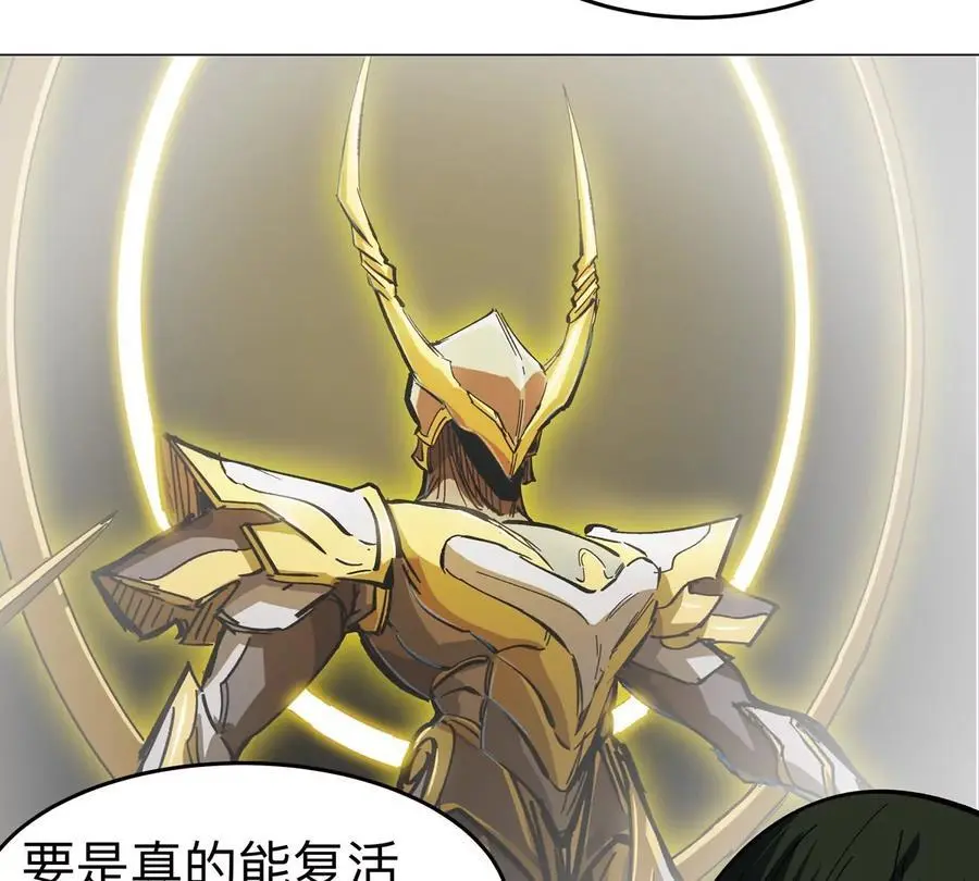 第72话 两变态的合作 第30页