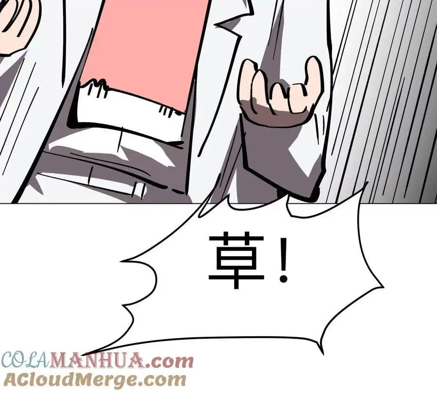 第72话 两变态的合作 第43页