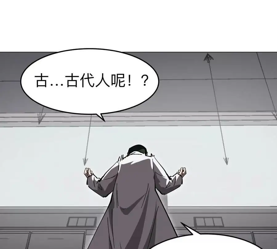 第72话 两变态的合作 第44页