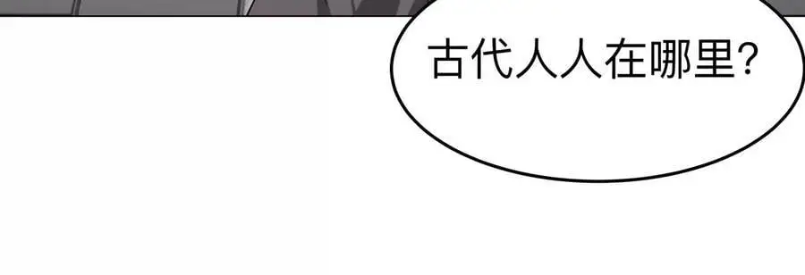 第72话 两变态的合作 第45页