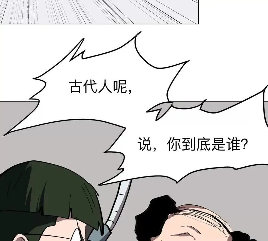 第72话 两变态的合作 第47页