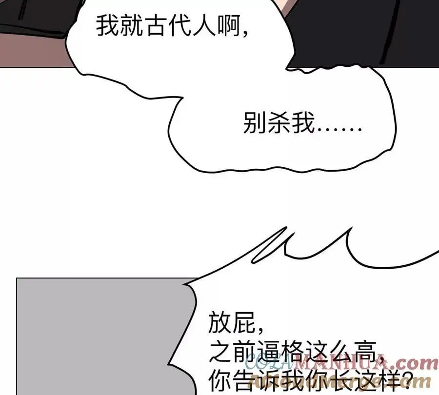第72话 两变态的合作 第49页