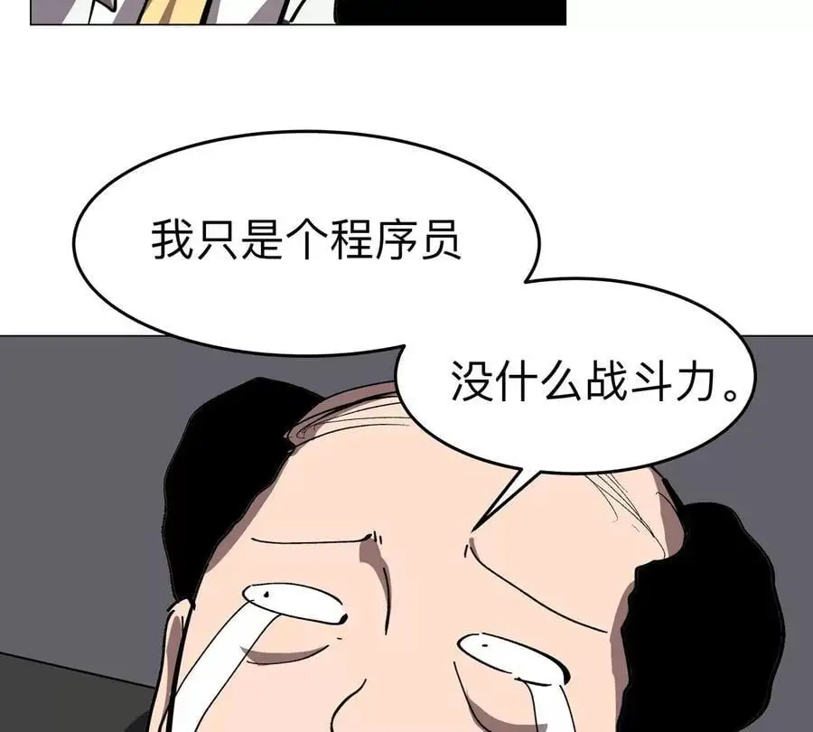 第72话 两变态的合作 第51页
