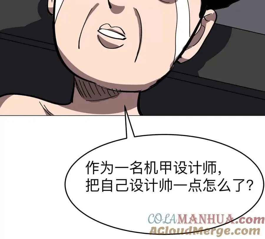 第72话 两变态的合作 第52页
