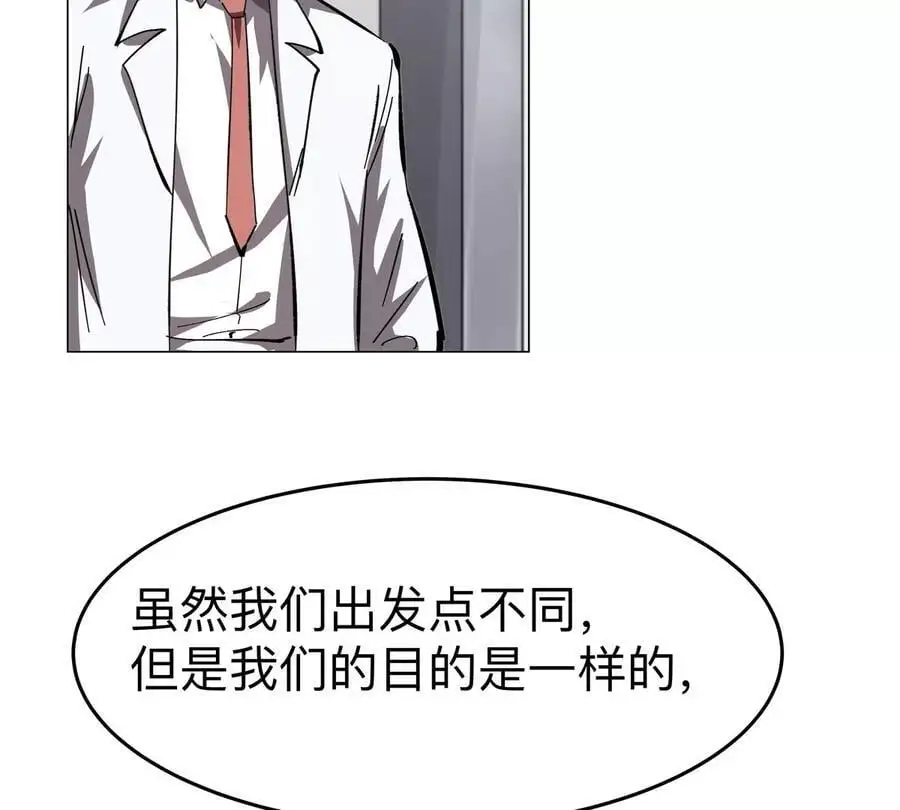 第72话 两变态的合作 第63页