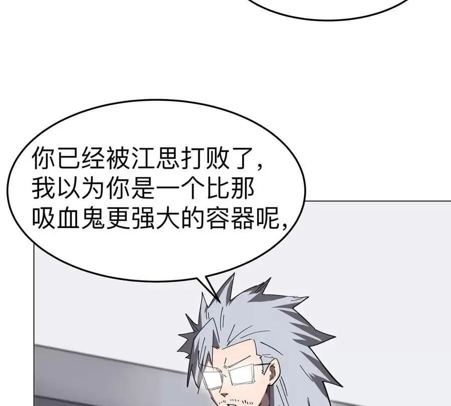 第72话 两变态的合作 第65页