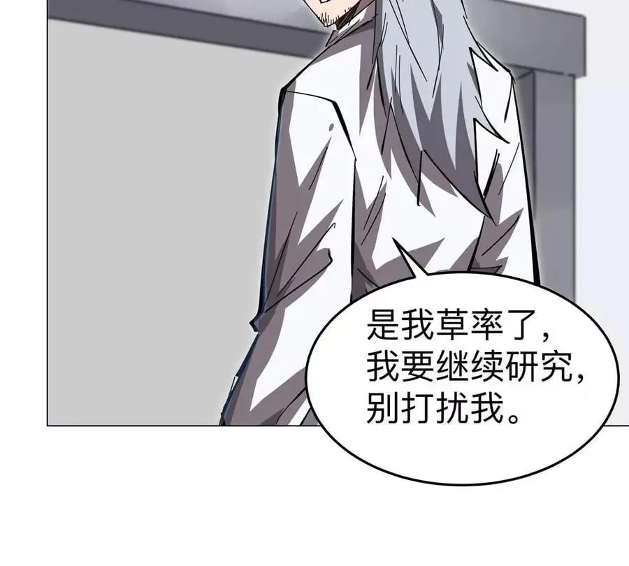 第72话 两变态的合作 第66页