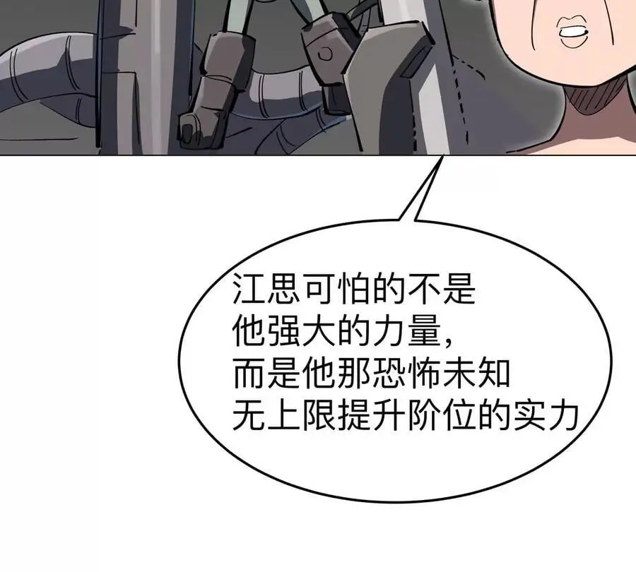 第72话 两变态的合作 第68页