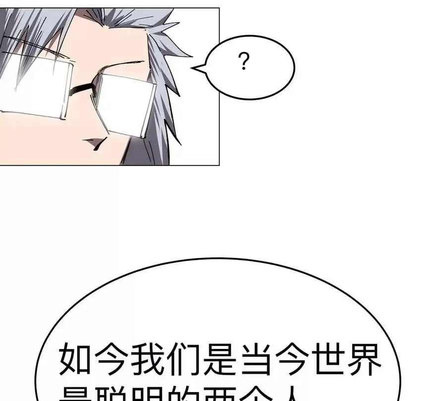 第72话 两变态的合作 第69页