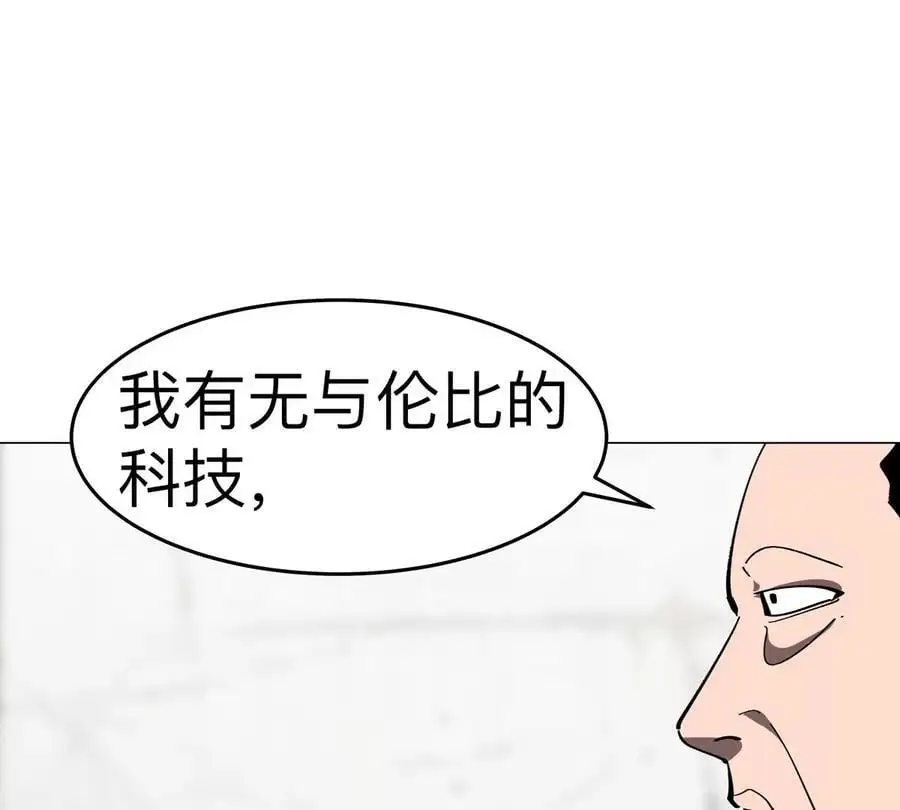 第72话 两变态的合作 第74页