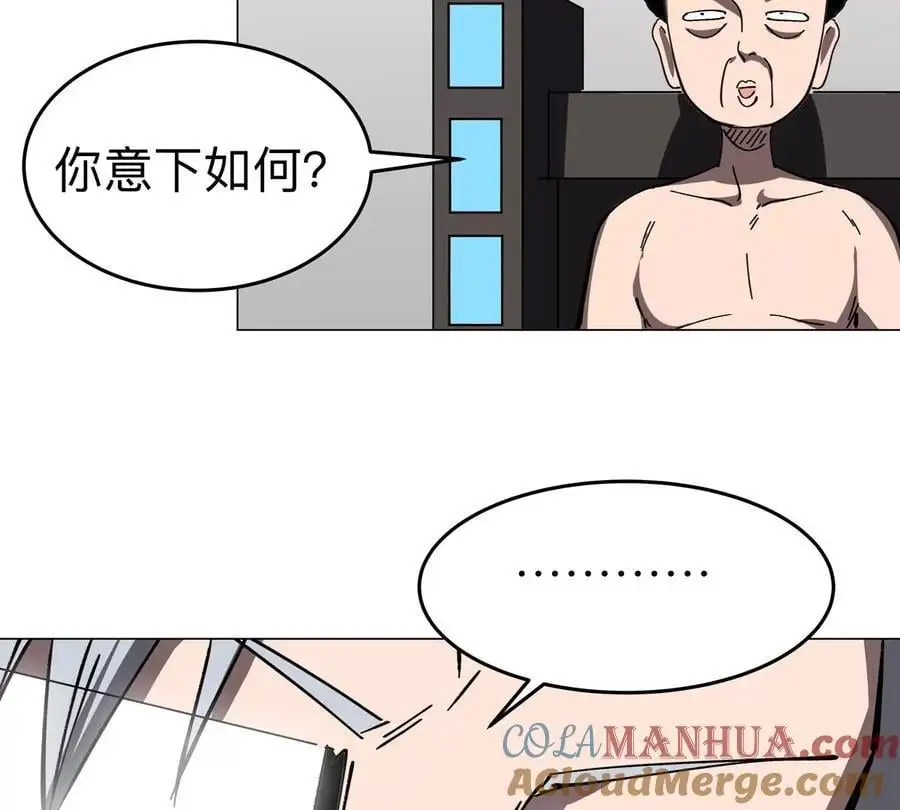 第72话 两变态的合作 第79页