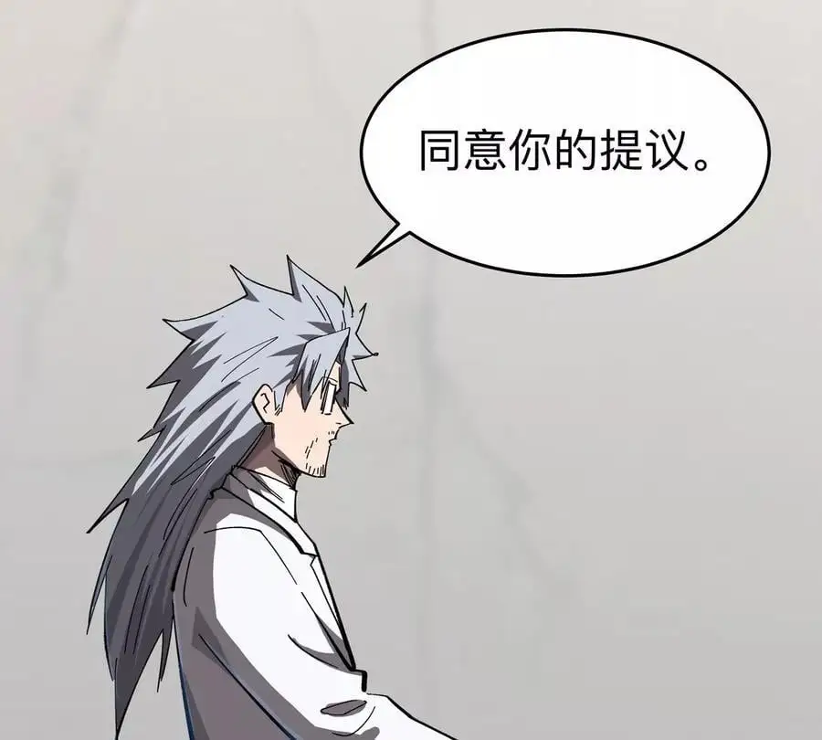 第72话 两变态的合作 第81页