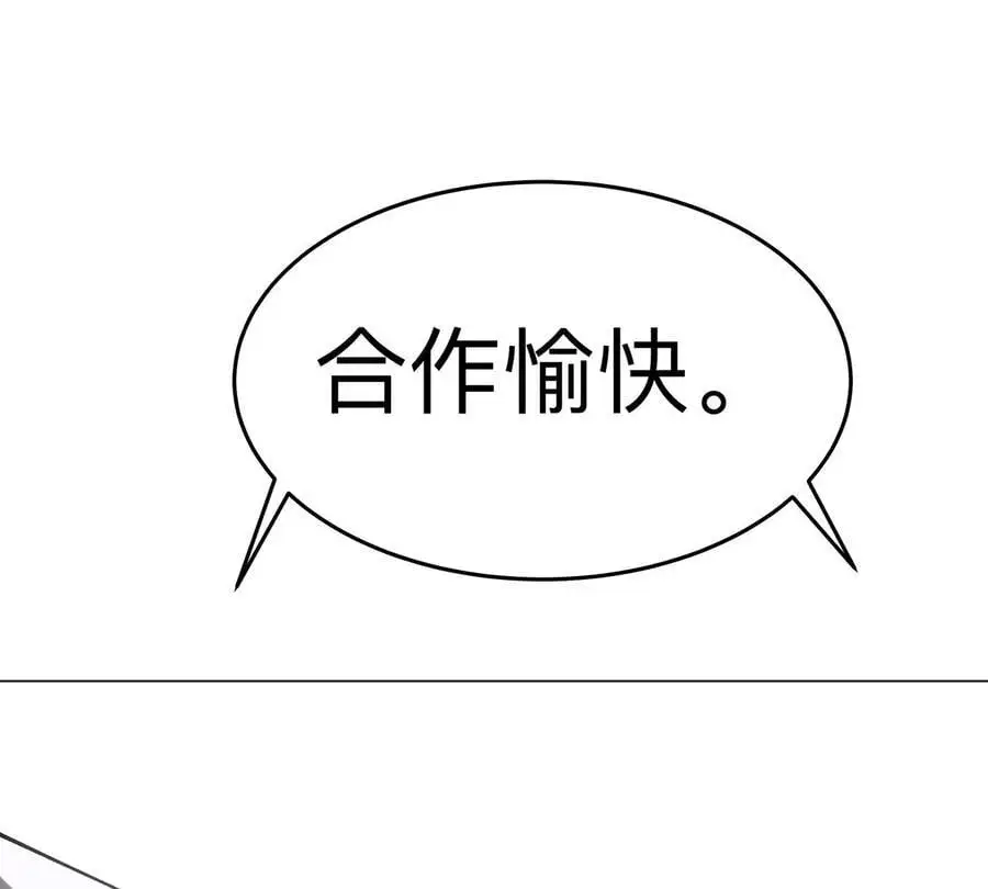 第72话 两变态的合作 第83页