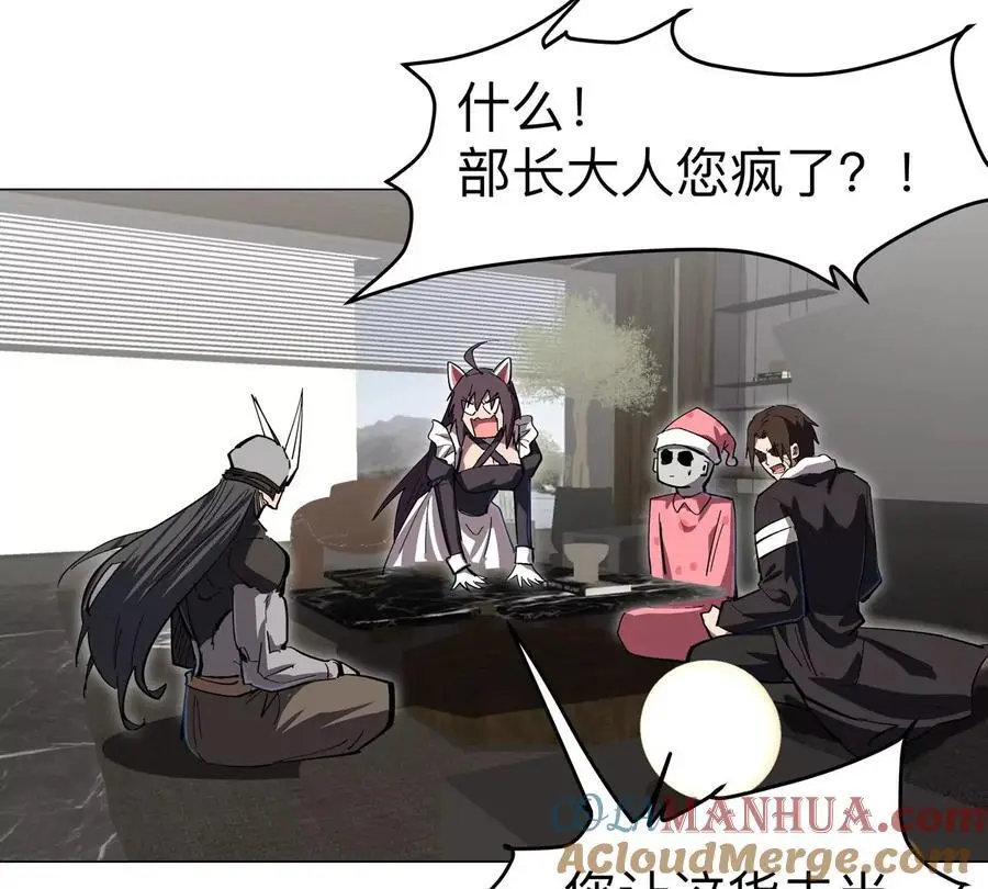 第73话 相信你的实力 第4页