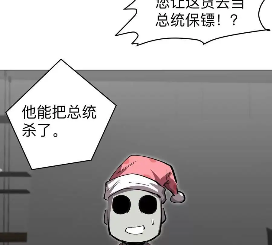 第73话 相信你的实力 第5页