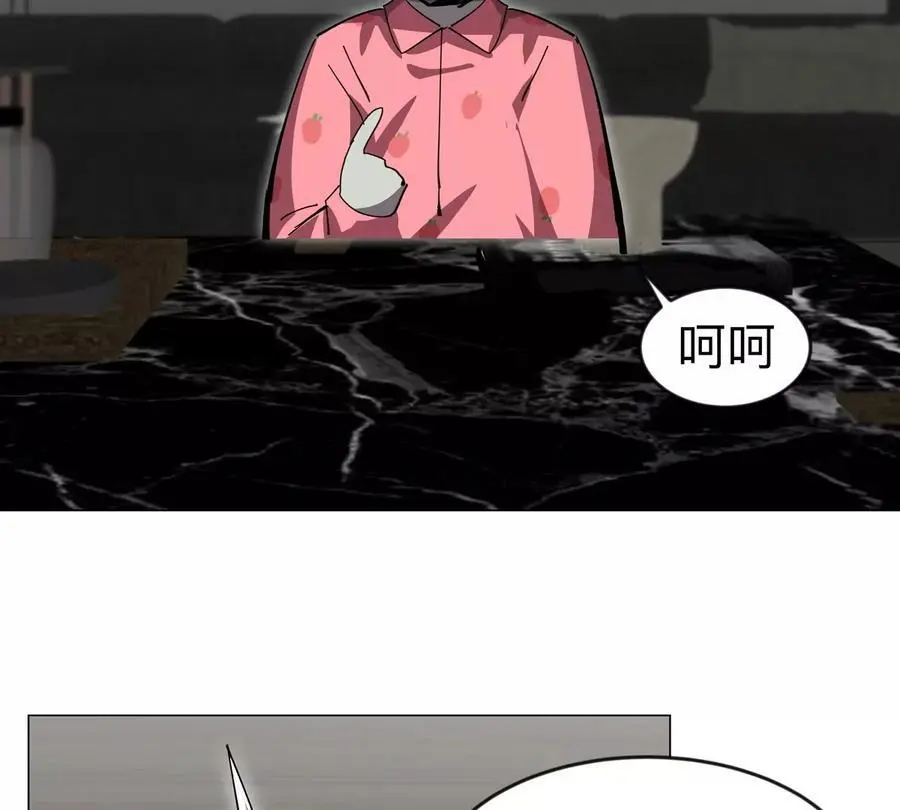第73话 相信你的实力 第6页