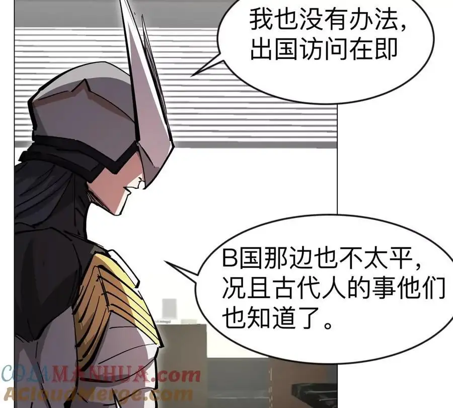 第73话 相信你的实力 第7页