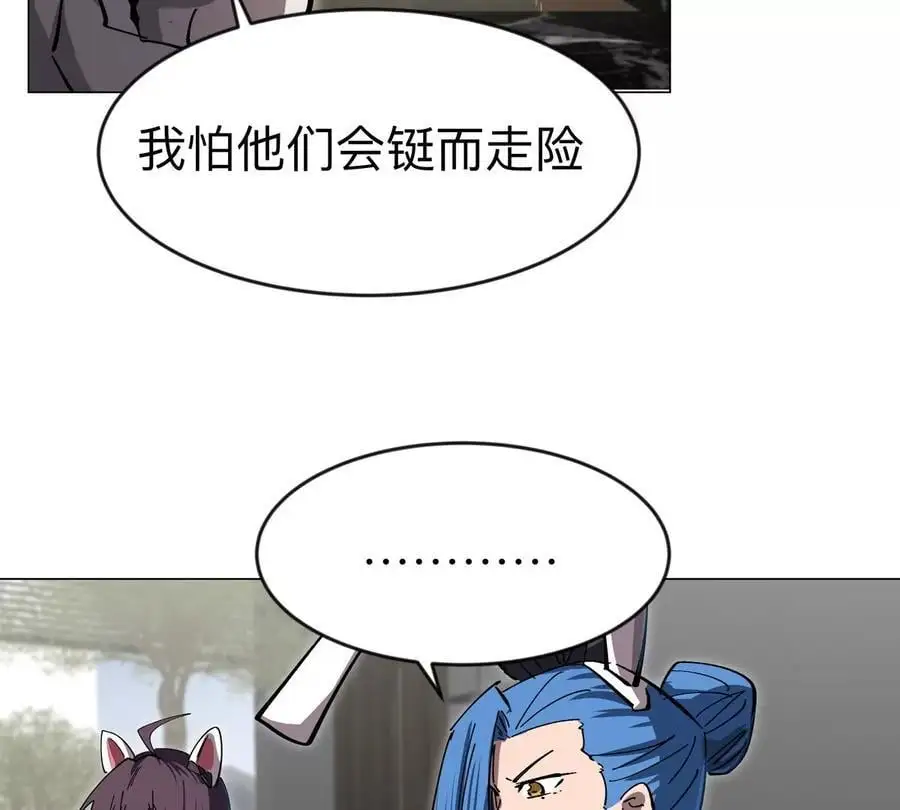 第73话 相信你的实力 第8页