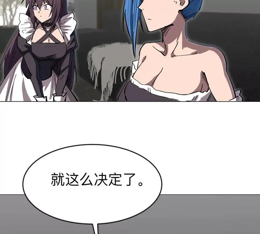 第73话 相信你的实力 第9页