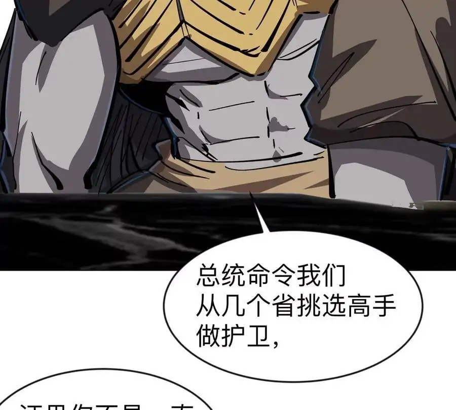 第73话 相信你的实力 第11页