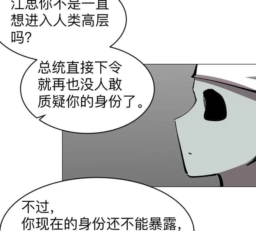 第73话 相信你的实力 第12页