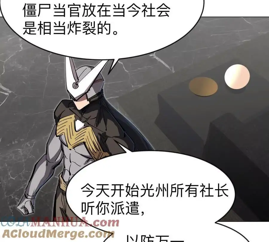 第73话 相信你的实力 第13页