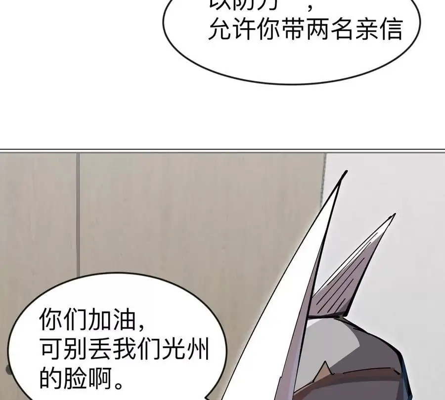 第73话 相信你的实力 第14页
