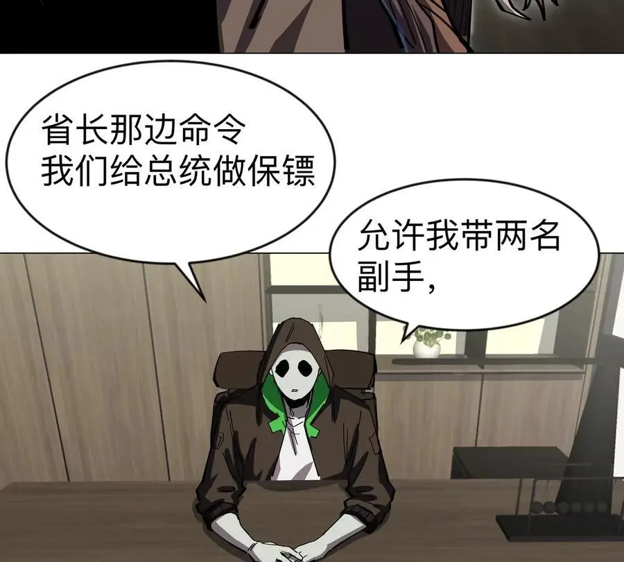 第73话 相信你的实力 第20页