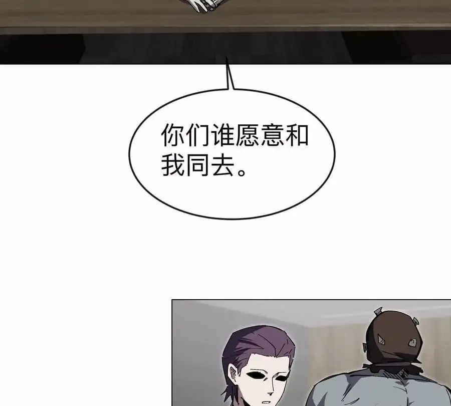 第73话 相信你的实力 第21页